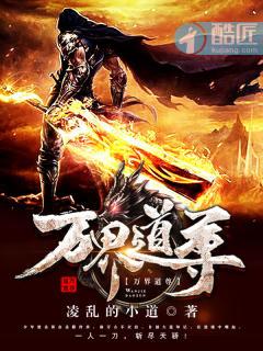 万界道尊40集