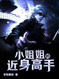 小姐姐有多高