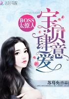 傲娇先生免