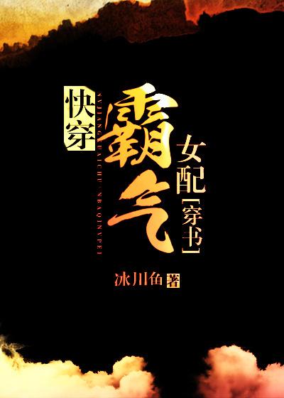 快穿女主霸气的