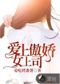 爱上傲娇龙