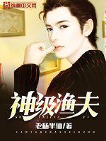 神级渔夫行天下之声有什么不能听了