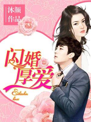 简然和秦越闪婚厚爱
