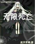 无限死亡回档后我成神百度百科