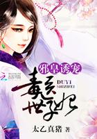 邪医毒妃全文阅读免费