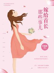 霍先生免费阅读