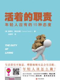 活着的重要性