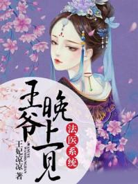 法医狂妃王爷你命中缺我