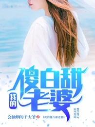 首席继承人陈平完整