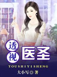 最强医圣林奇作者怎么不更新了