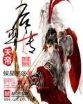 后羿传说