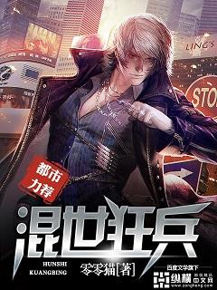 混世兵王秦风全文阅读