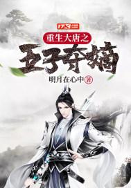 大唐之程家五子