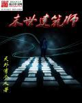 末世建筑图片