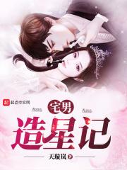 宅男一般都是什么星座