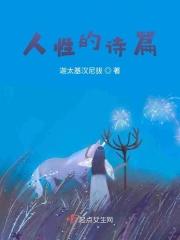 关于人性的唐诗