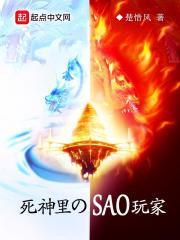 死神在打什么游戏