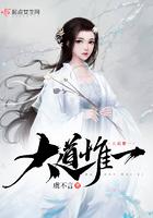 唯真不破
