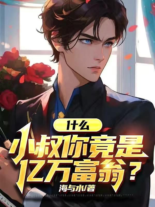 什么