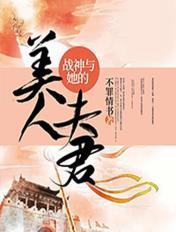 战神里的美神