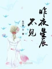 不见星辰不见月什么意思