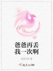爸爸再爱我一次