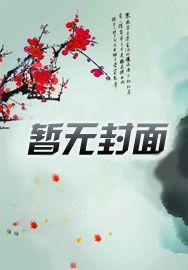 一觉醒来我结婚了 焦糖白茶