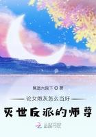 论女炮灰怎么当好面试反派的师尊