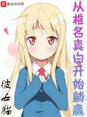 椎名真白高清横屏壁纸