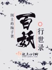 百妖灵记手游