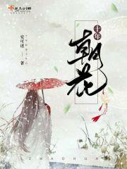 十年花落