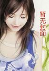 全职大明星女主
