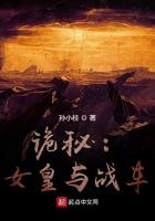 诡秘 女皇与战车