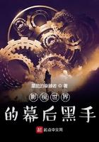影视世界的幕后大佬