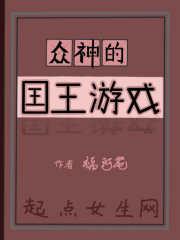众神之王的神话人物是谁