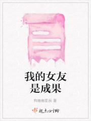 成为我的女朋友