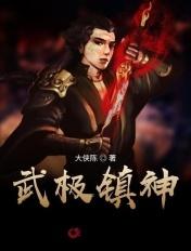 武极神话全文免费阅读笔趣阁