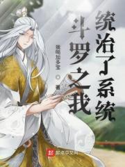 斗罗之统治武魂殿