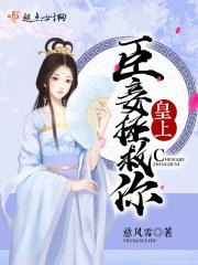 臣妾回来了