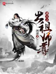 诸天出售师尊