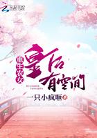 重生农女皇后有空间全文免费阅读