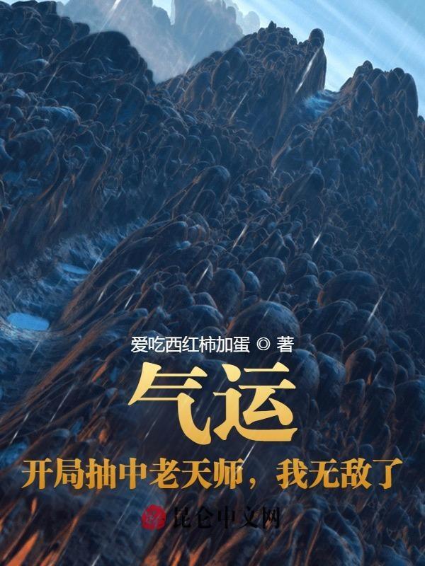开局抽取老天师传承