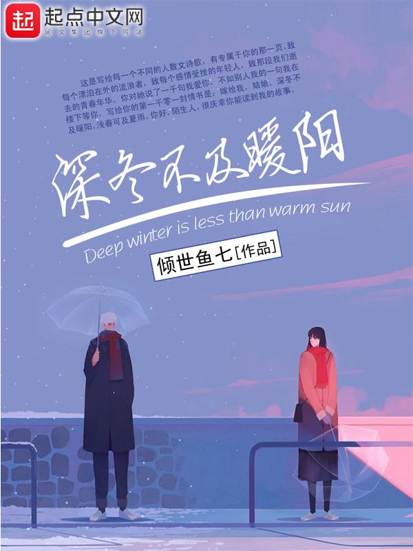 深冬如期而至