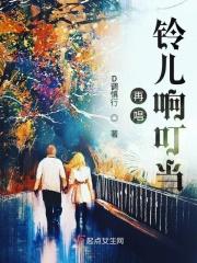 铃儿响叮当视唱视频