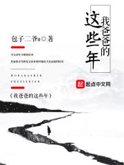 我的爸爸的日子