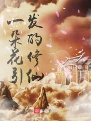 一朵花带来的启示600字作文