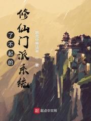 了不起的修仙最好的功法