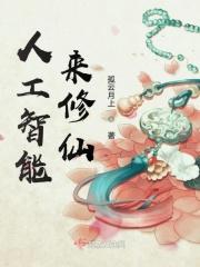 人工智能aⅴ