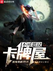 不可思议迷宫卡牌幻境彩蛋